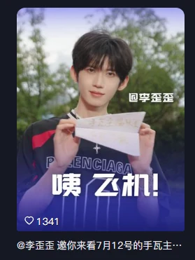 无畏契约手游赛事官号内容：咦飞机！点赞 1341